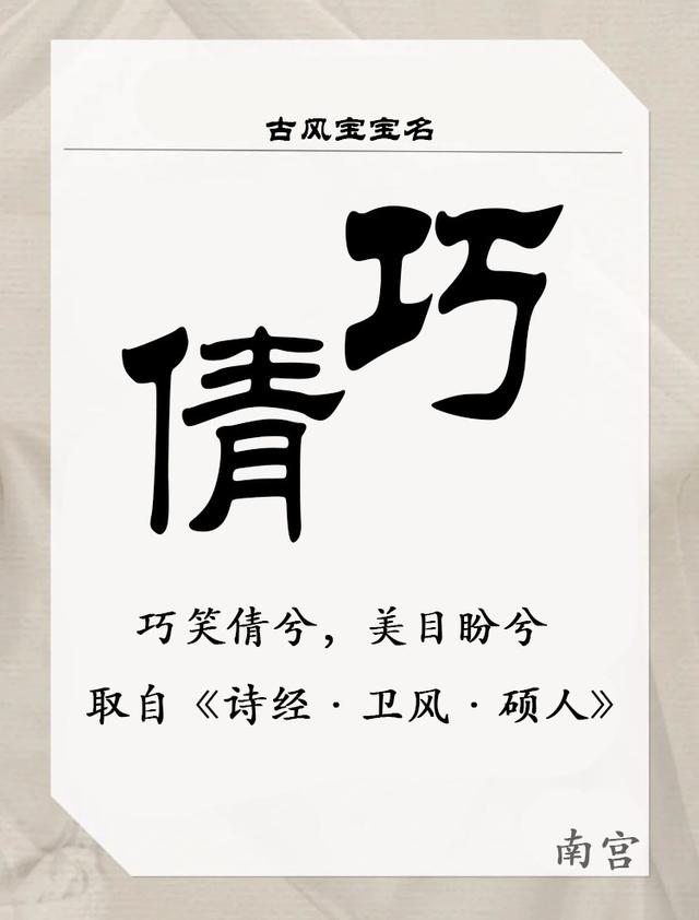 給寶寶起名：清冷高雅的女寶寶名字