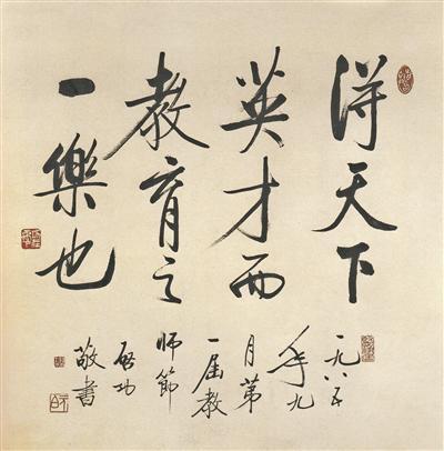 以今天之筆寫今天之字