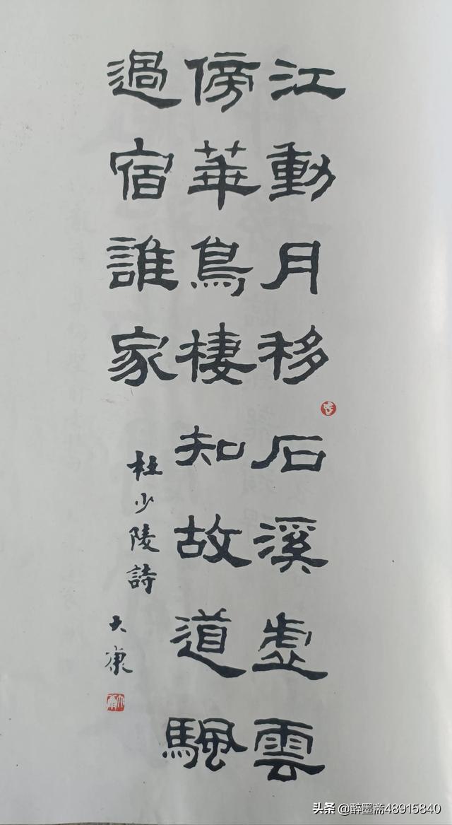書壇傳奇，藝林典范，大康先生書法欣賞