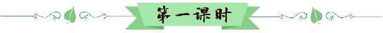 一年級語文上冊漢語拼音7《z c s》課件+教學(xué)設(shè)計+反思