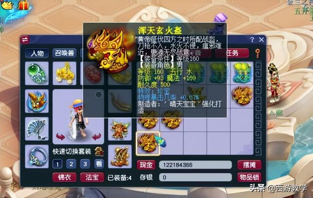 夢(mèng)幻西游：猛出6個(gè)藍(lán)字，逆襲就在一瞬間，盲僧太多了呀