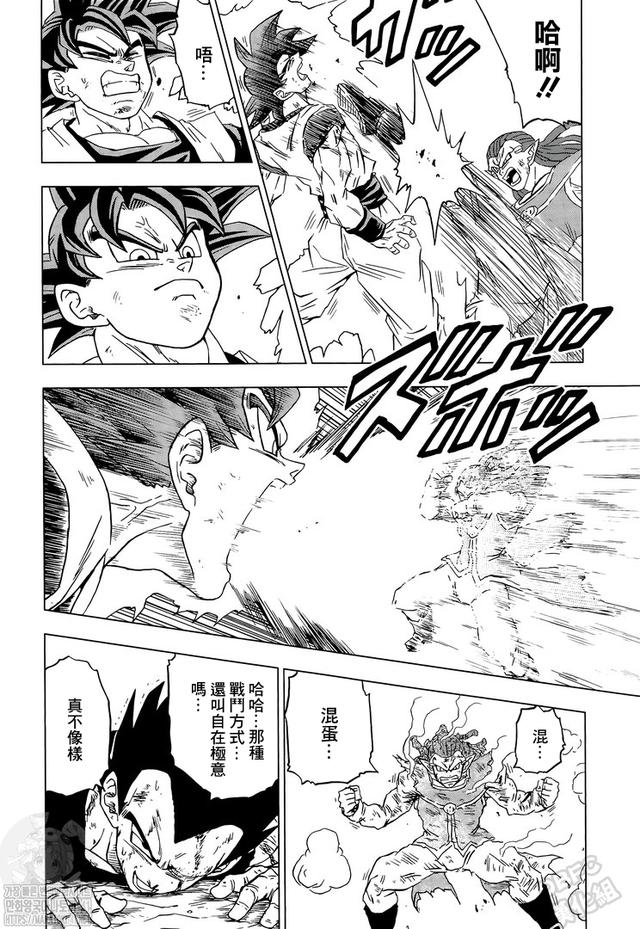 《龍珠超》漫畫第85話：各自的答案，悟空領(lǐng)悟兆的新含義