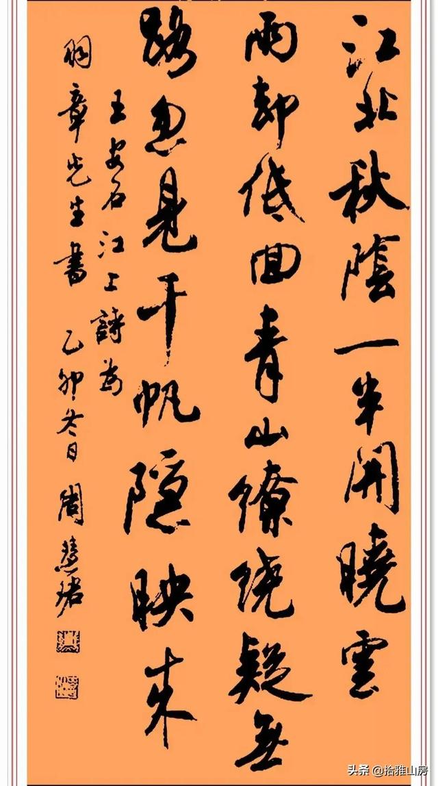 書法大師沈伊默的女弟子，書法寫得比男人還男人，早期書法驚艷