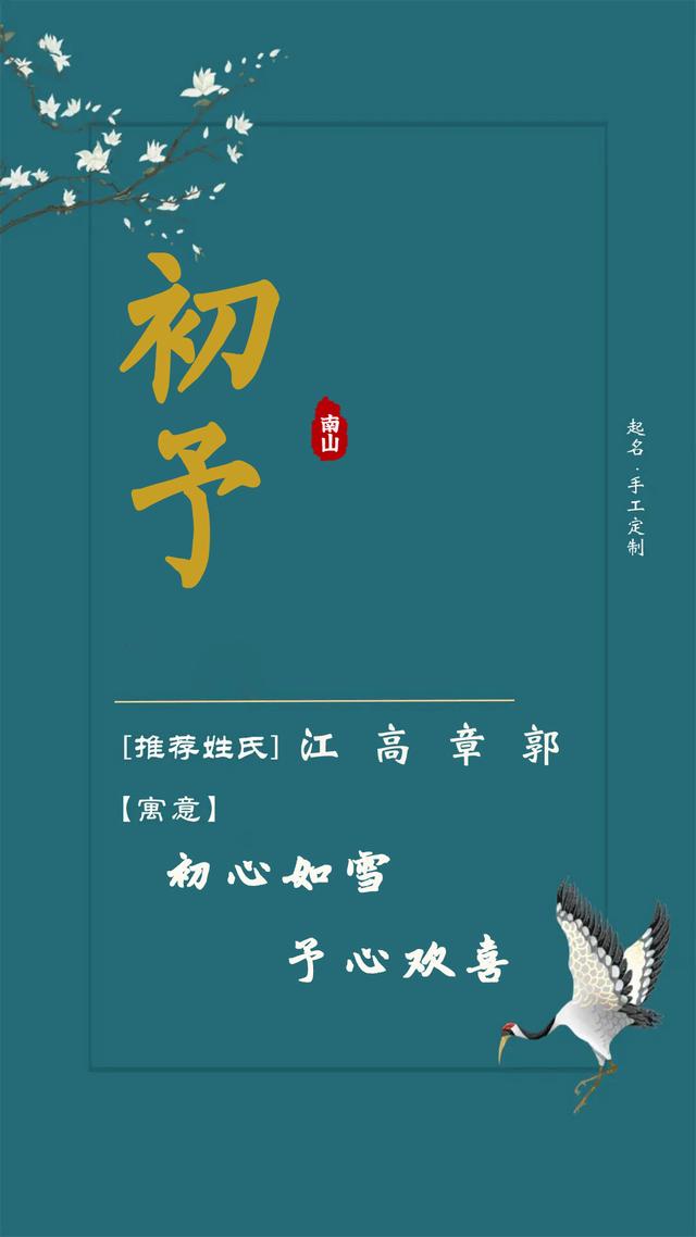 好聽獨特的女孩名字，個個都能讓人一眼就愛上