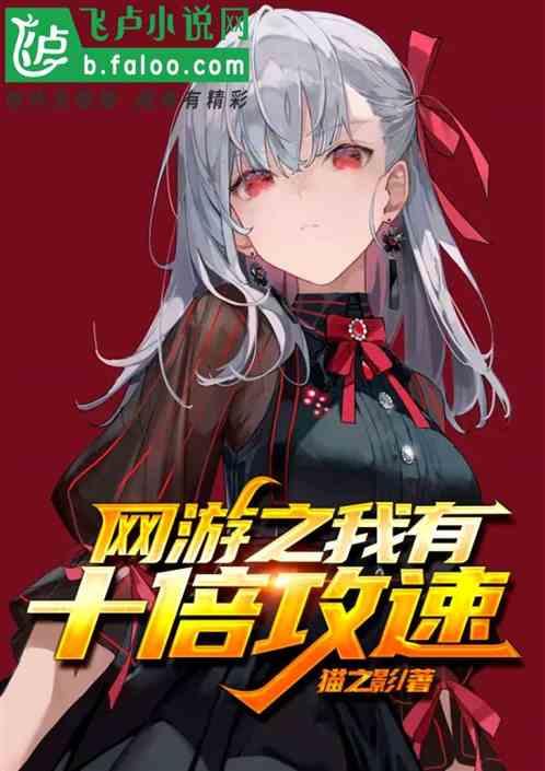 本網(wǎng)游書單推薦！我開局覺醒禁忌天賦"