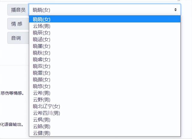 文字轉(zhuǎn)AI真人語音，獨具特色的微軟AI語音在線工具，完全免費