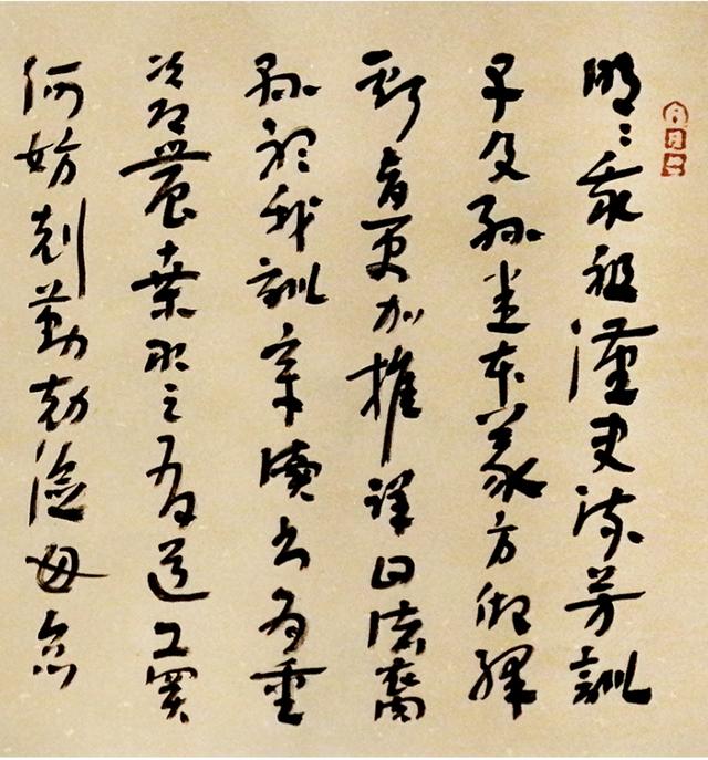 陳瑾草書作品《潁川堂陳氏家訓(xùn)》
