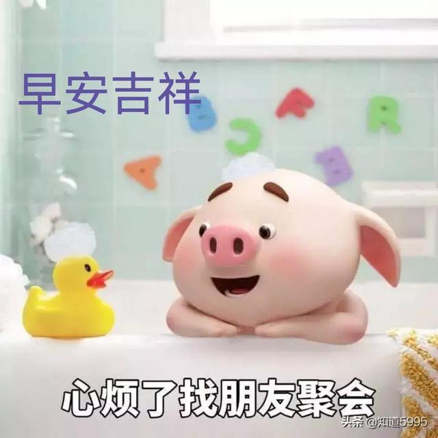 您好早安吉祥，幸福安康