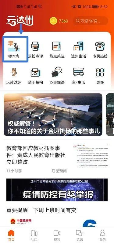 “喜上莓梢”“拒絕蕉綠”……達城商家“諧音”取名腦洞大，你怎么看？