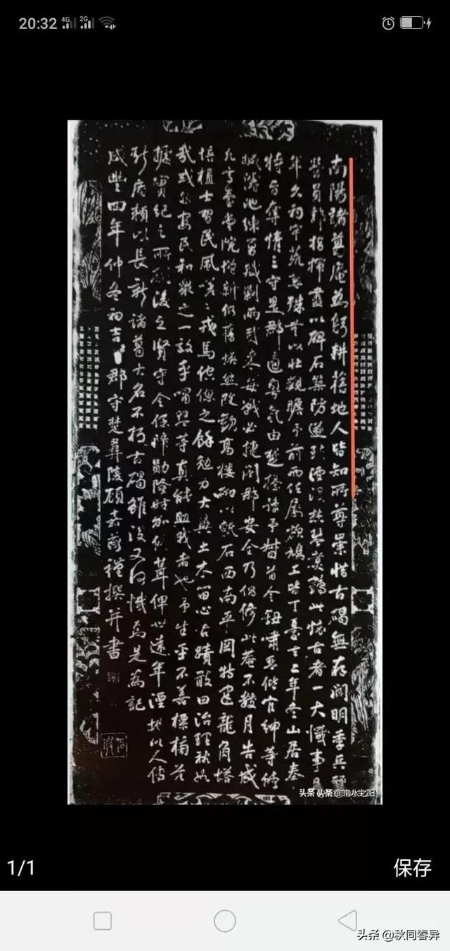 曰"宛"，曰"宛中，隆"，曰"隆中"，曰"南陽"，曰"躬耕于南陽"解密