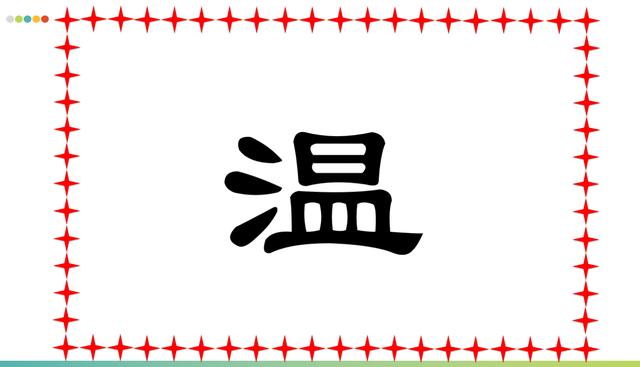 淺談“人生五品”
