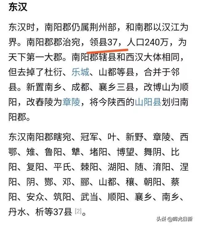 曰"宛"，曰"宛中，隆"，曰"隆中"，曰"南陽"，曰"躬耕于南陽"解密