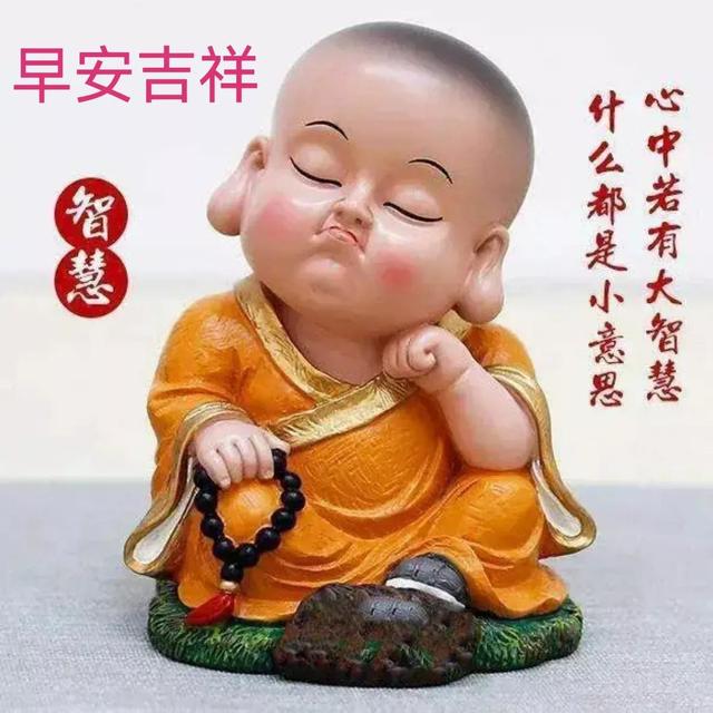 您好早安吉祥，幸福安康