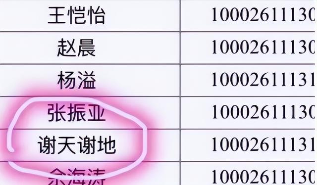 “謝”姓學(xué)生取名太奇葩，老師點(diǎn)名不好意思，全班跟著一起笑話