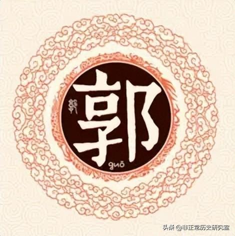 你以為你的姓氏沒出過皇帝嗎？只是你不知道而已