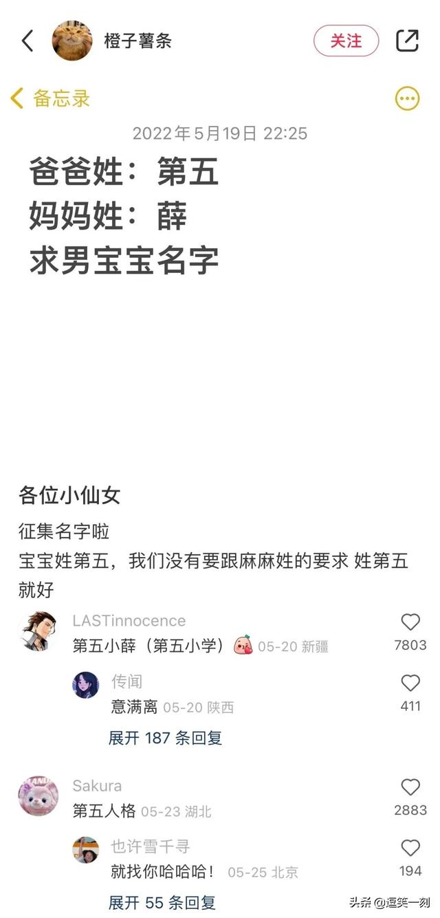 千萬別找網(wǎng)友幫你取名字！網(wǎng)友：一個敢起，一個敢聽