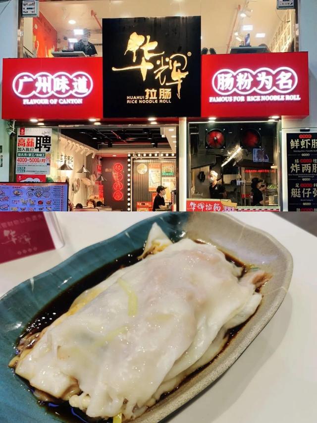 廣州10大最佳拉腸店，老廣強烈推薦，不僅出品好而且價格實惠