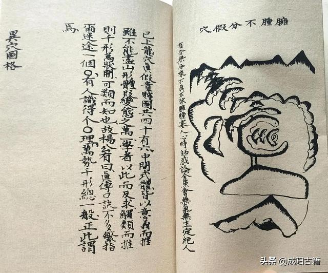 二十四龍入首作穴，九星變體葬法，太極圖說八卦序論等，圖文并茂