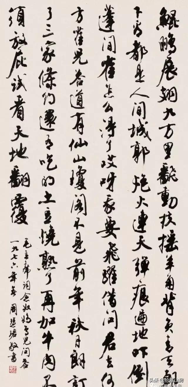 書法大師沈伊默的女弟子，書法寫得比男人還男人，早期書法驚艷