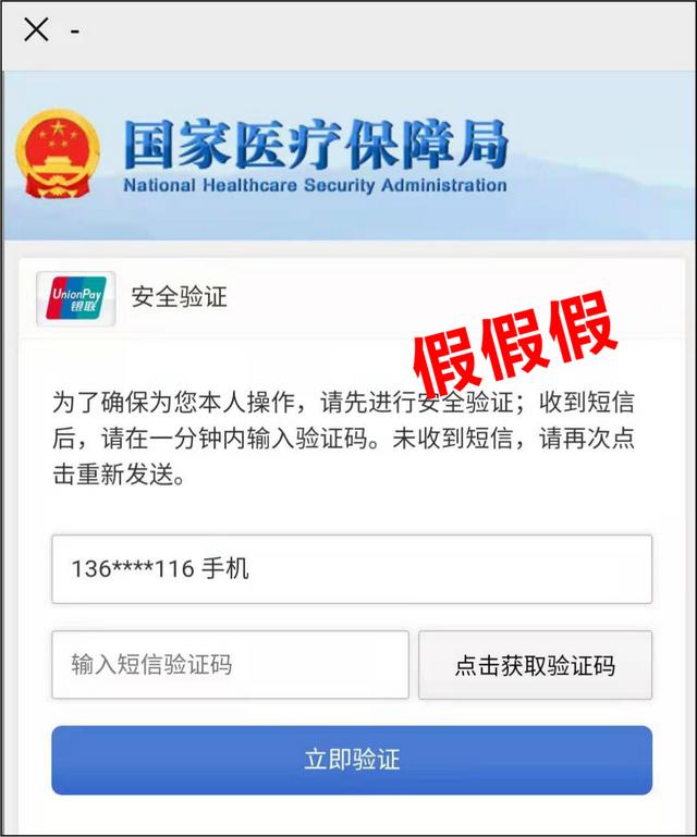 西安部分市民收到此類短信！陜西警方緊急提醒