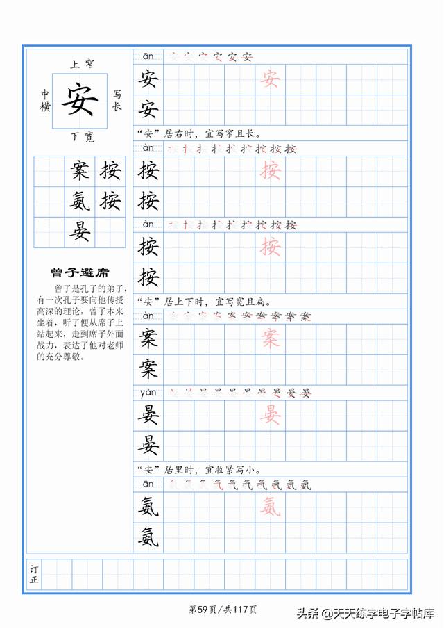 太震撼了！117個(gè)字根進(jìn)階練字，非常好用！收藏轉(zhuǎn)發(fā)