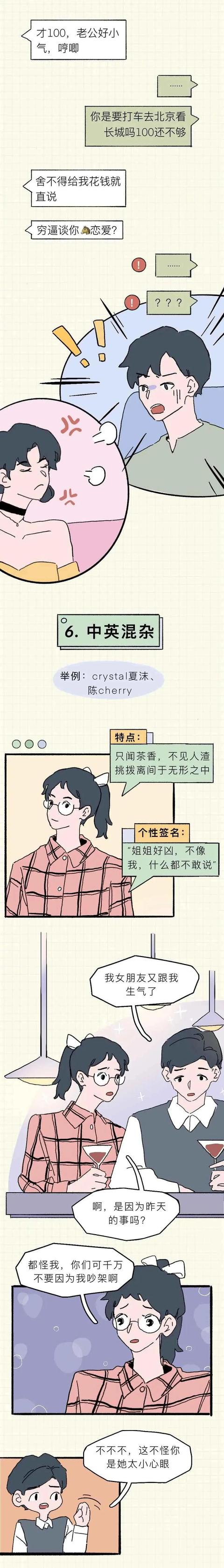 你一定不知道的女生才會(huì)使用的七個(gè)高端微信名字