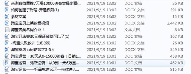 淘寶店鋪類(lèi)目在哪里選擇？注意什么？