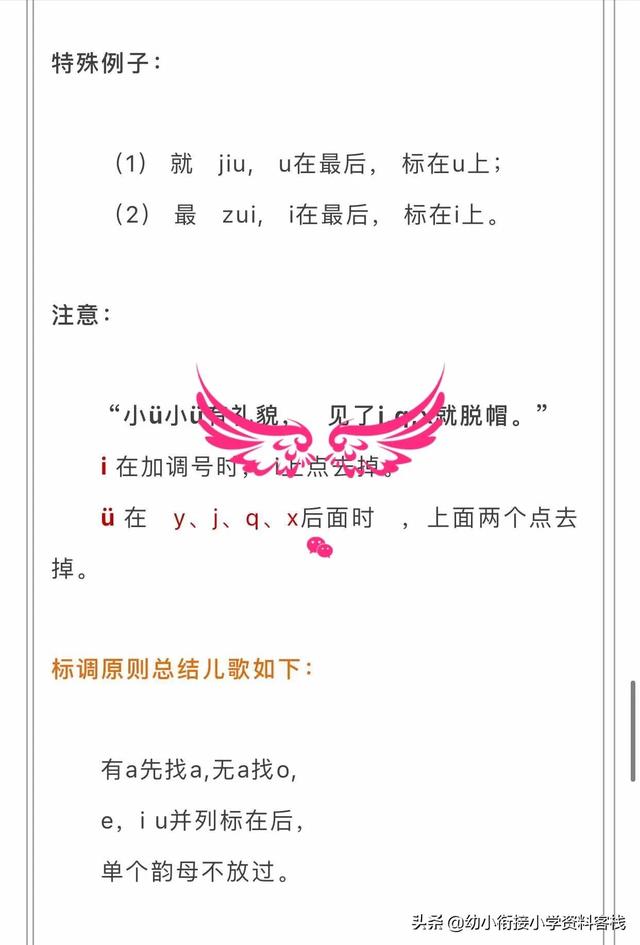 幼兒幼小銜接拼音區(qū)分bpdq口訣，拼音順口溜