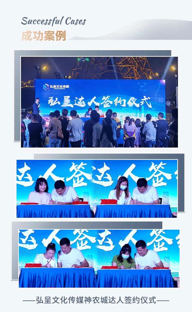 公司介紹丨湖南弘呈文化傳媒