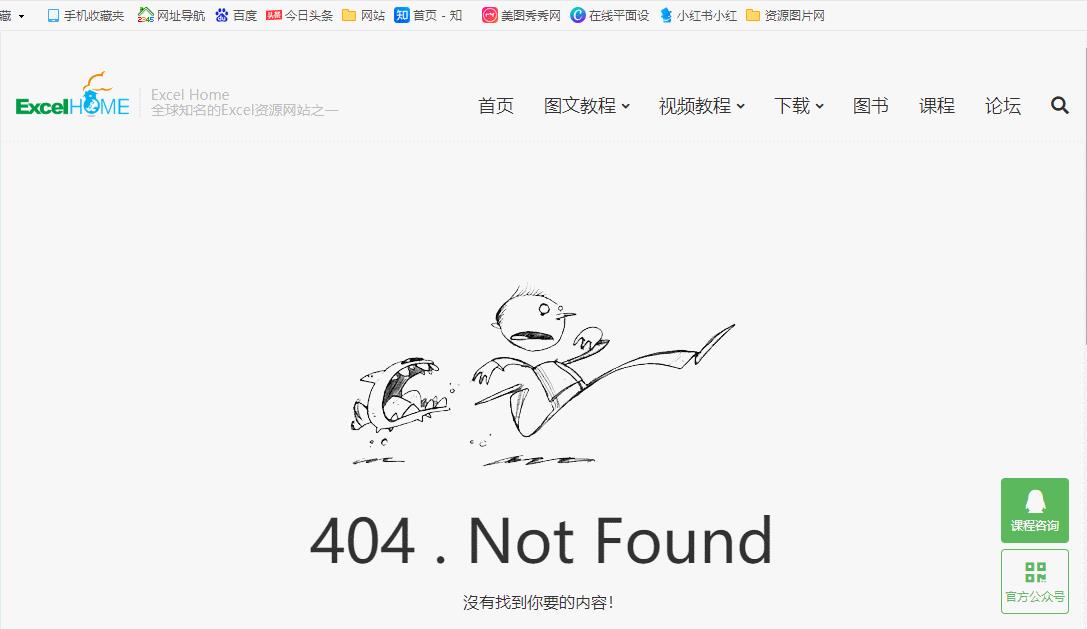 個(gè)白嫖黨必備資源網(wǎng)站，免費(fèi)且實(shí)用，建議收藏使用"
