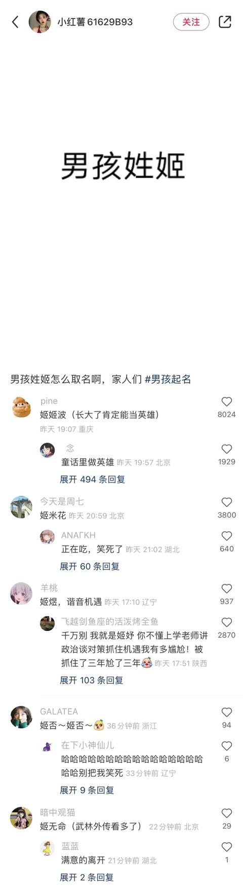 千萬(wàn)別找網(wǎng)友幫你取名字！哈哈哈哈人均起名大師啊