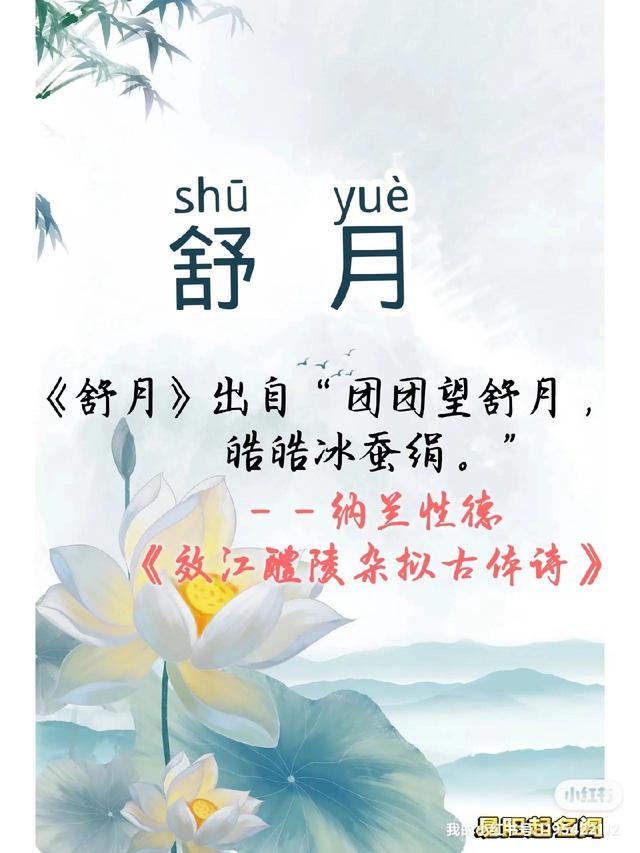 易陽起名——才望高雅的女孩名字