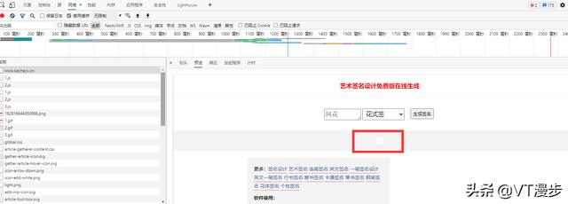 用Python為她設計專屬簽名軟件