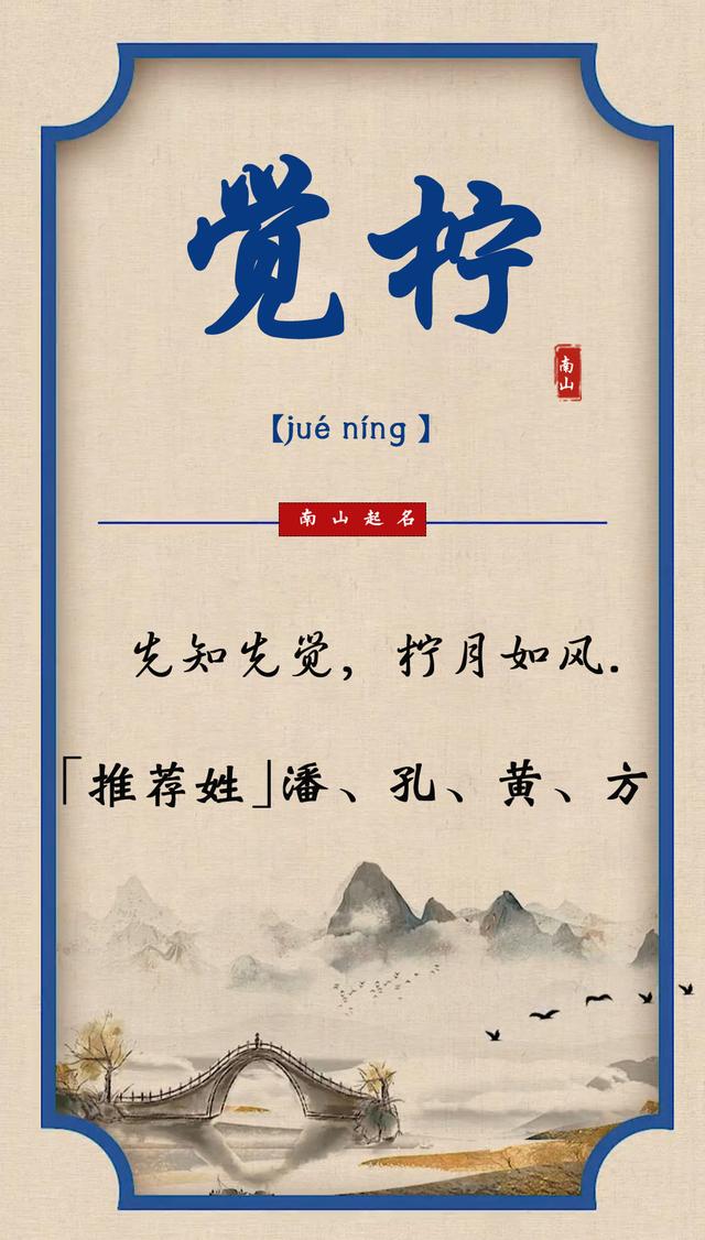 驚艷百搭的女寶寶名，念來聲聲動聽，太有韻味了