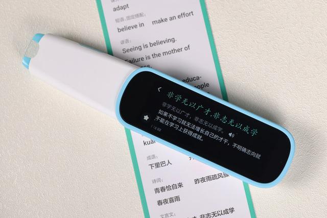 內(nèi)容易懂更易學(xué) 訊飛AI翻譯筆P20 評(píng)測(cè)
