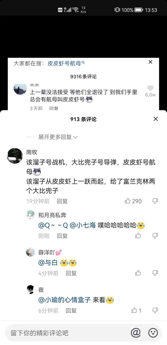 03航母冠名大戰(zhàn)一觸即發(fā)，網(wǎng)友們吵翻了，海軍命名規(guī)則了解一下"