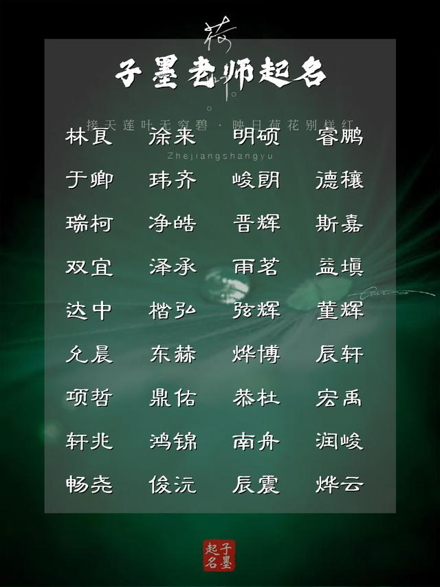 無用之用，方為大用，少見而不怪的男寶寶名字