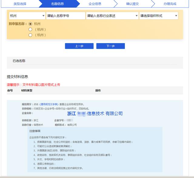 杭州公司名稱(chēng)抬頭，行業(yè)選擇方法