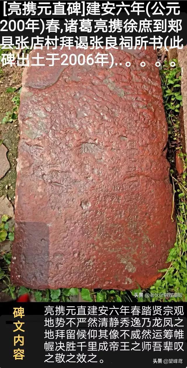 曰"宛"，曰"宛中，隆"，曰"隆中"，曰"南陽"，曰"躬耕于南陽"解密