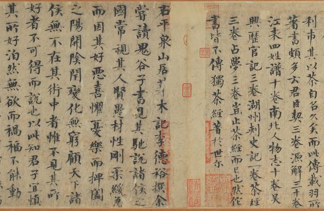 天然古茂，臺北故宮“書法導(dǎo)賞”褒斜道刻石