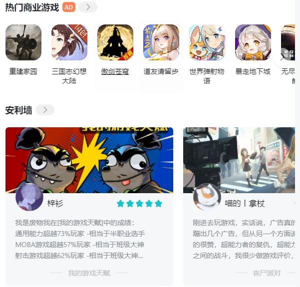 游戲社區(qū)，從山寨TapTap卷到國產(chǎn)Discord
