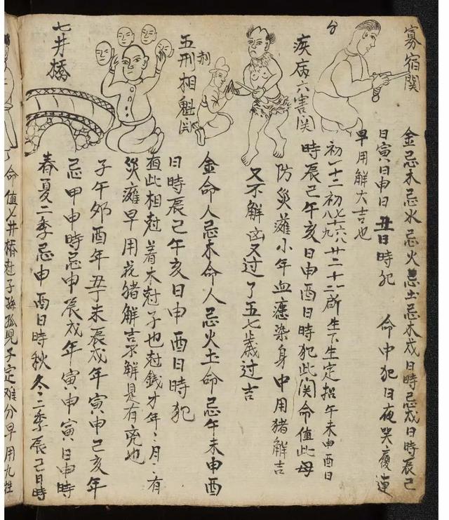古代命理算卦秘本--鑒賞