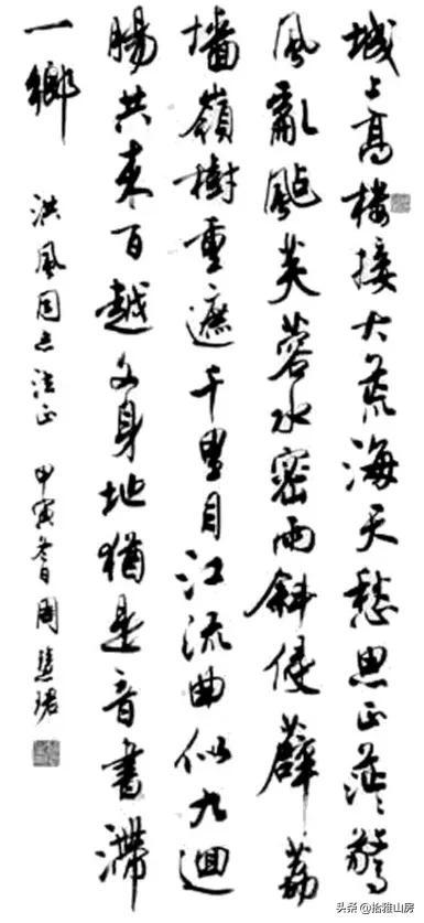 書法大師沈伊默的女弟子，書法寫得比男人還男人，早期書法驚艷