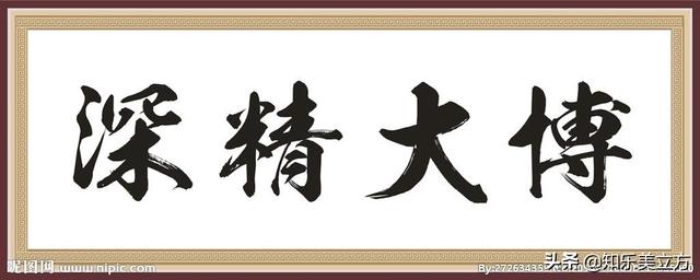 不認(rèn)識(shí)的字還很多
