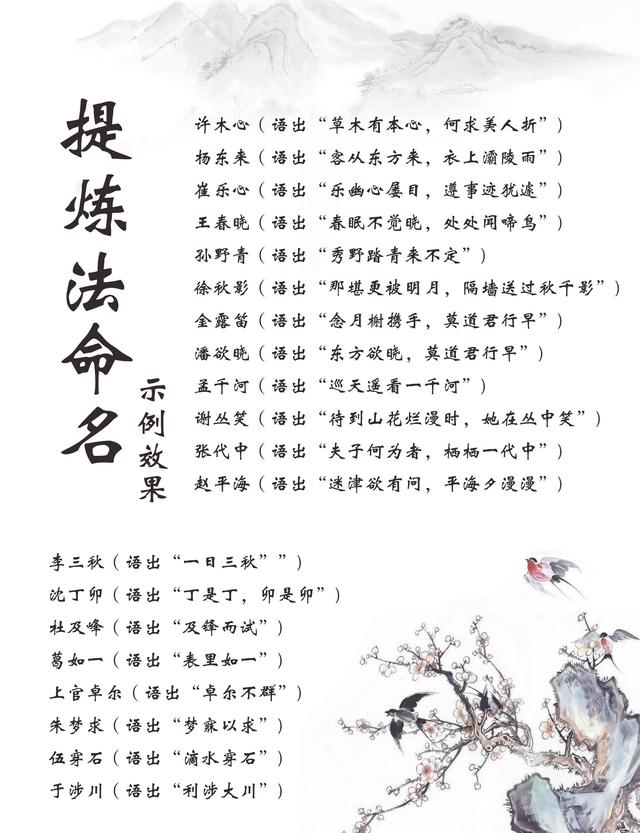 細(xì)述起名字的藝術(shù)，以及起名字時要注意的地方