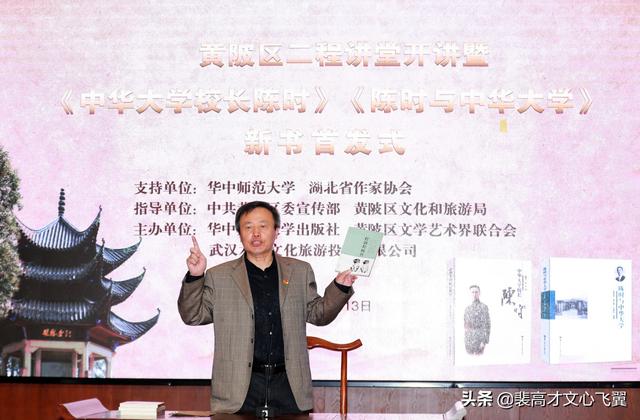 二程書院開學(xué)脈，甘露、望魯并芬芳－裴高才《陳時》選載