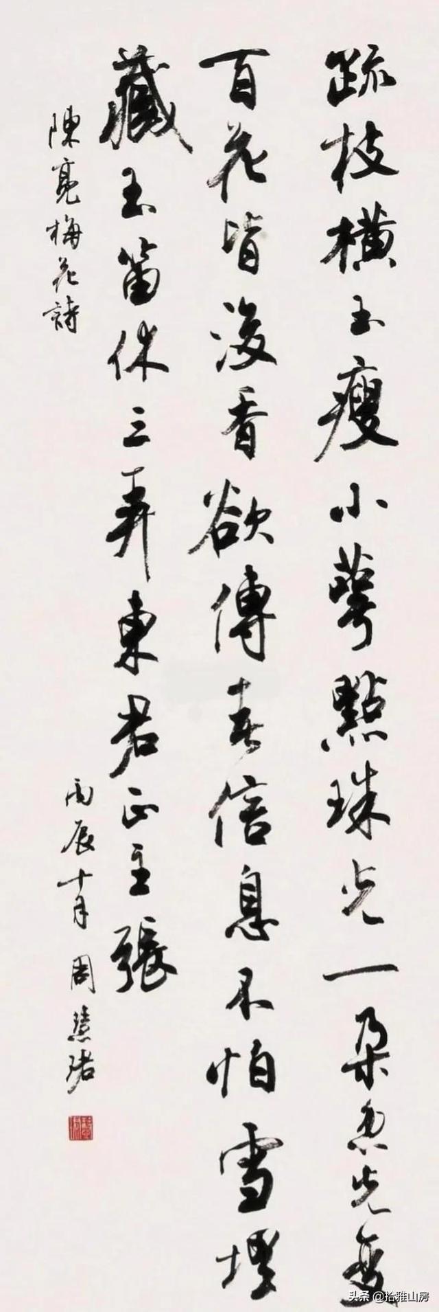 書法大師沈伊默的女弟子，書法寫得比男人還男人，早期書法驚艷