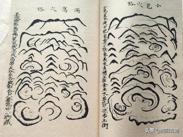 二十四龍入首作穴，九星變體葬法，太極圖說八卦序論等，圖文并茂