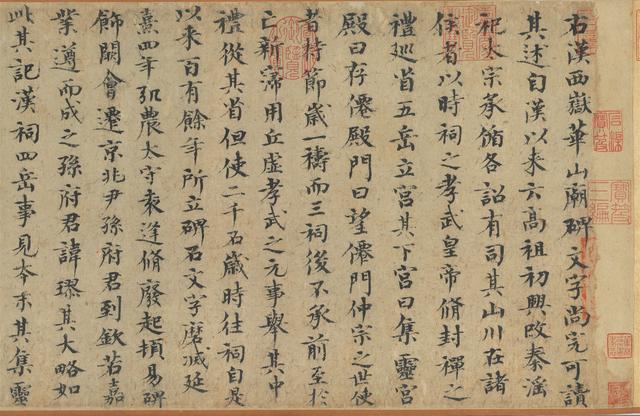 天然古茂，臺北故宮“書法導(dǎo)賞”褒斜道刻石