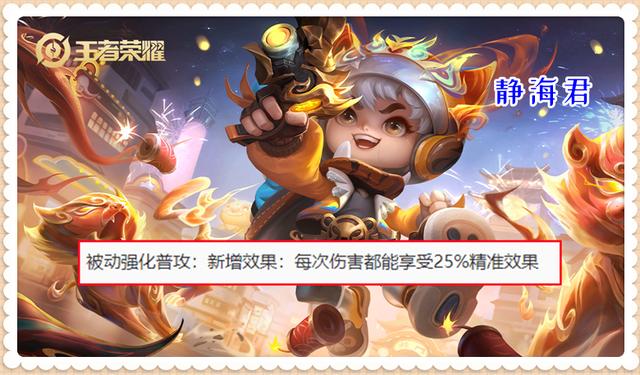 體驗服6.28更新：4裝備調(diào)整，瀾觸發(fā)反彈，魯班七號有重大加強